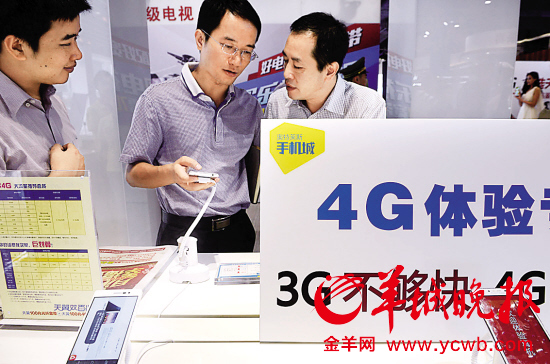 市民体验4G网络