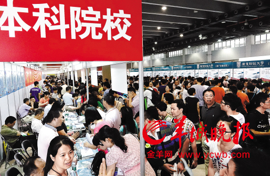 超过10万名考生家长挤爆招生咨询会