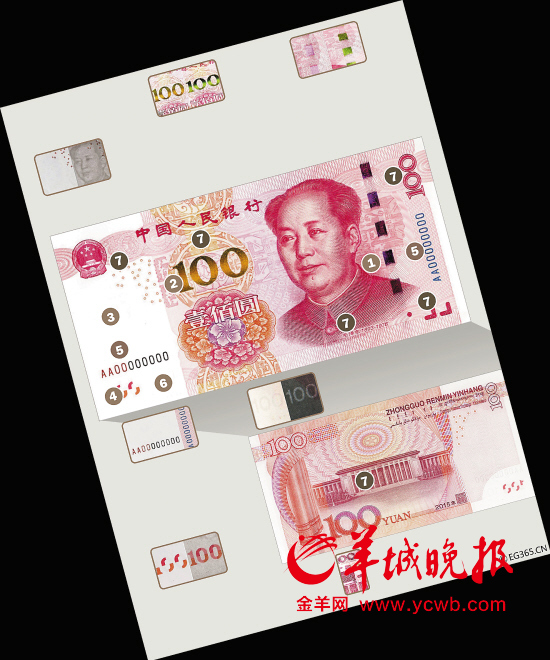 中国新版百元币变身土豪金 在售验钞机暂时难识别